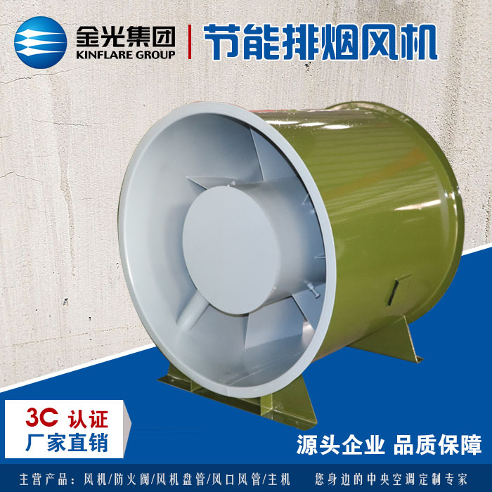 3C消防排煙風(fēng)機的節(jié)能調(diào)節(jié)方法！