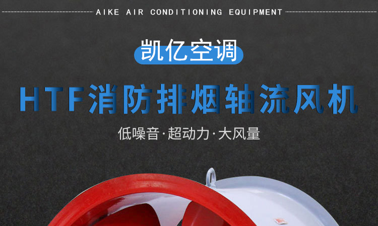 如何解決消防排煙風(fēng)機(jī)劇烈震動(dòng)的現(xiàn)象？