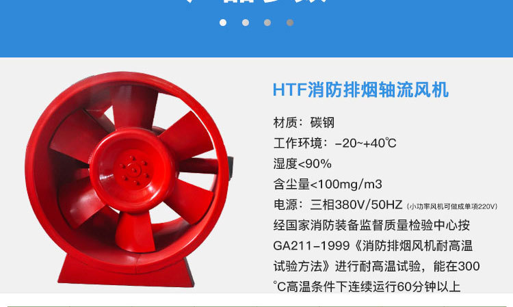 如何解決消防排煙風(fēng)機(jī)劇烈震動(dòng)的現(xiàn)象？