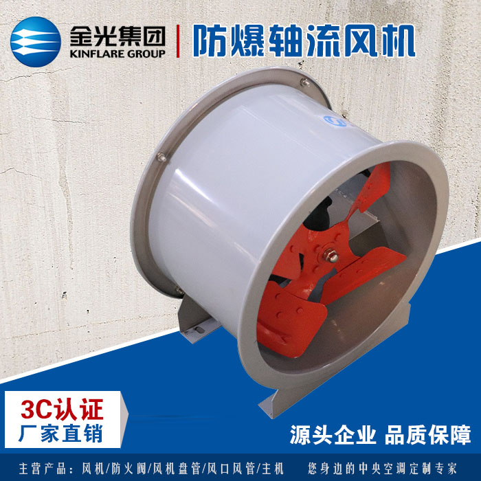 你了解軸流風機嗎？