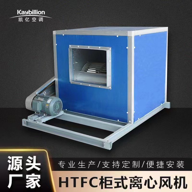 風(fēng)機(jī)箱使用于哪些范圍場合呢？